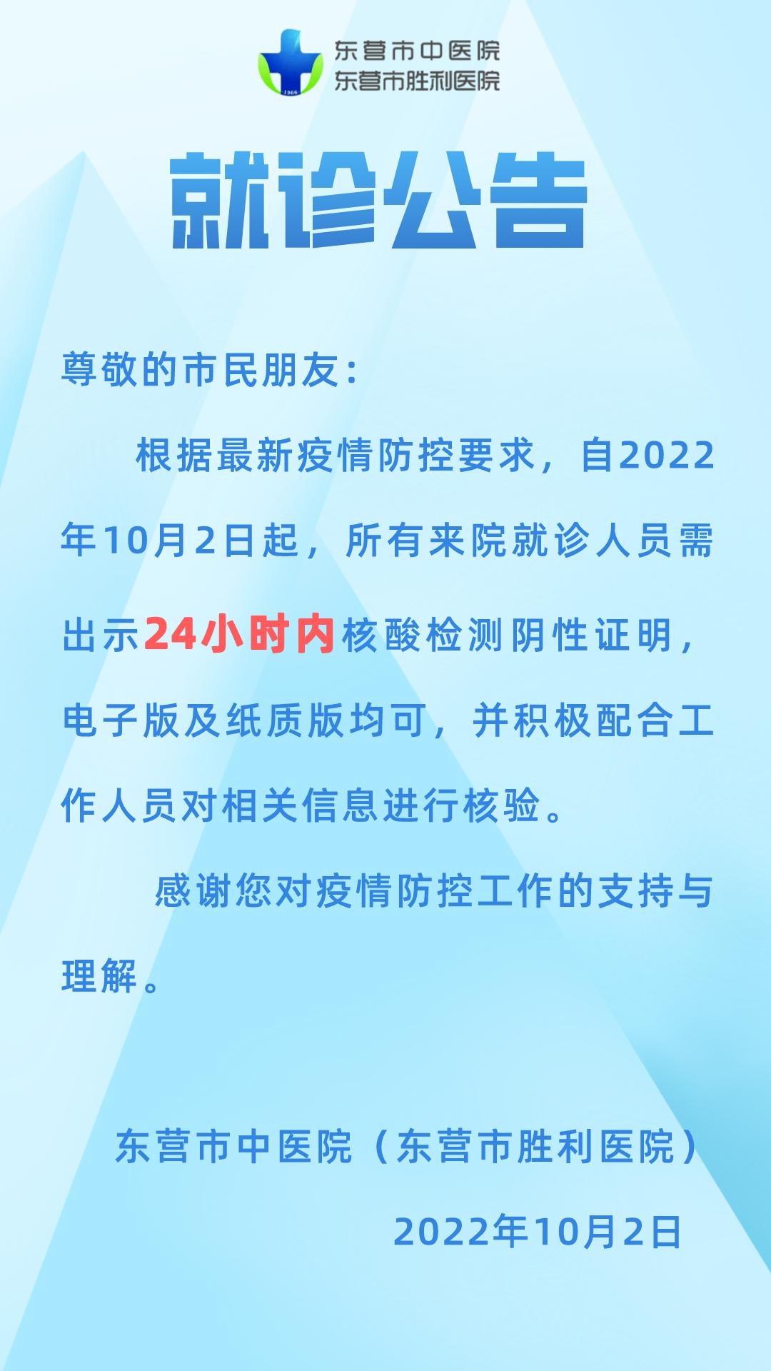 立体风寒假放假通知宣传手机海报__2022-10-02 09_02_22.jpeg