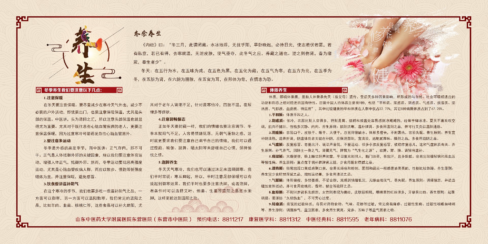 养生.jpg
