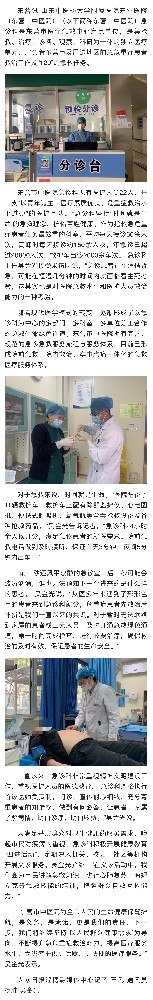 【大众报业·鲁中晨报】急诊科：为生命筑牢生死防线.JPG