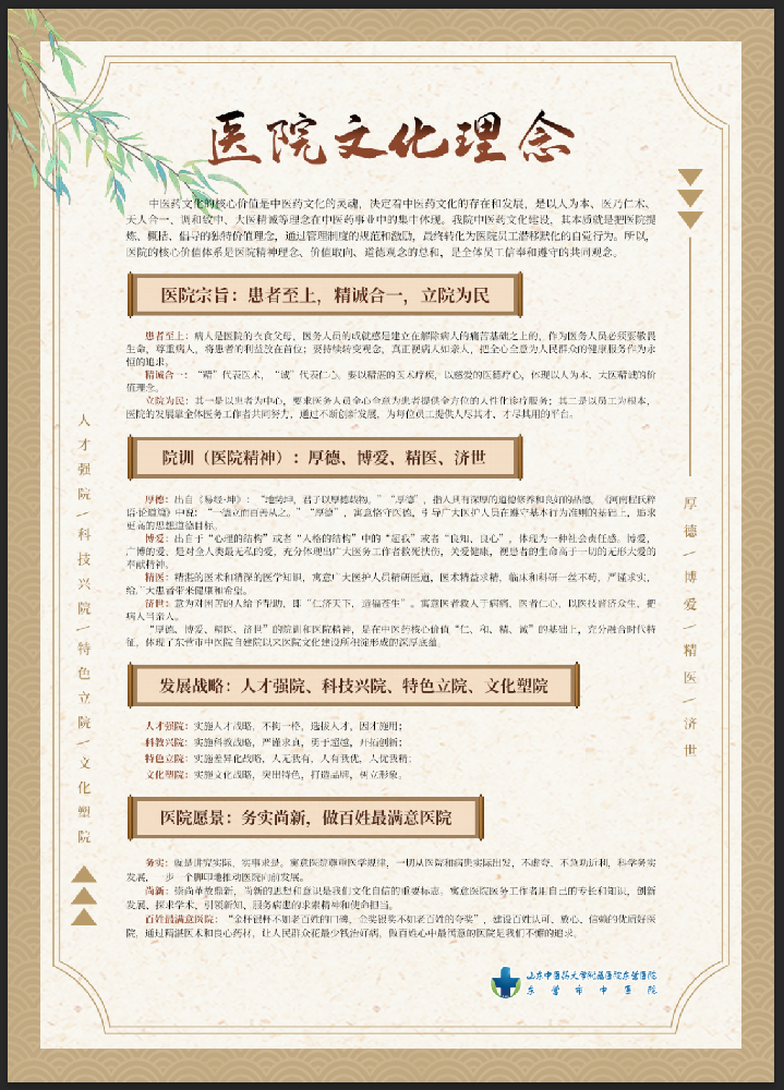 文化理念.jpg