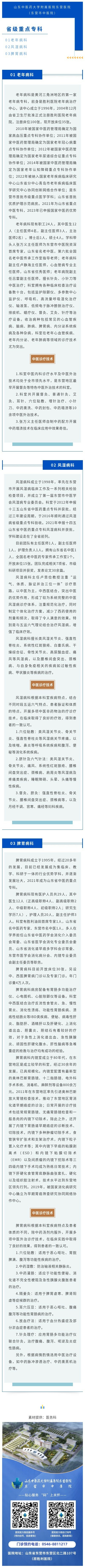 省重点.jpg