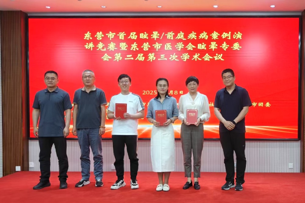 东营市中医院在全市首届案例竞赛中斩获···