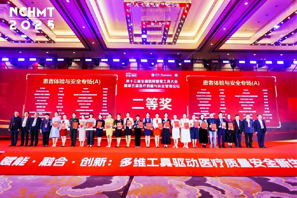 东营市中医院（东营市胜利医院）在第十···