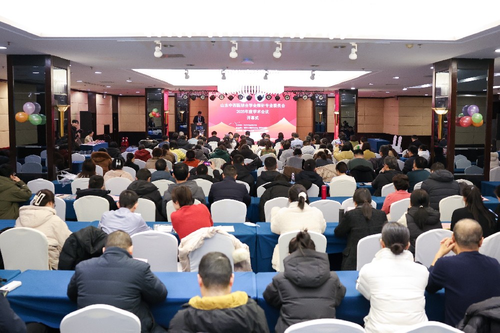 探索最优解！这场学术年会共研“面颊上···