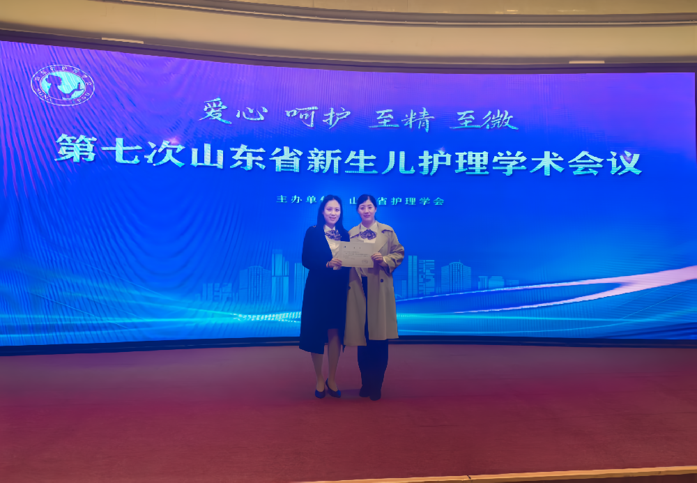 东营市中医院荣获山东省新生儿护理“典···