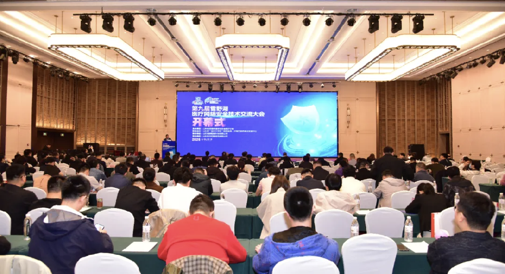 东营市中医院被授予“山东省医疗网络安···