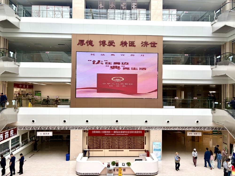 东营市中医院：普法+义诊+答题，让法···