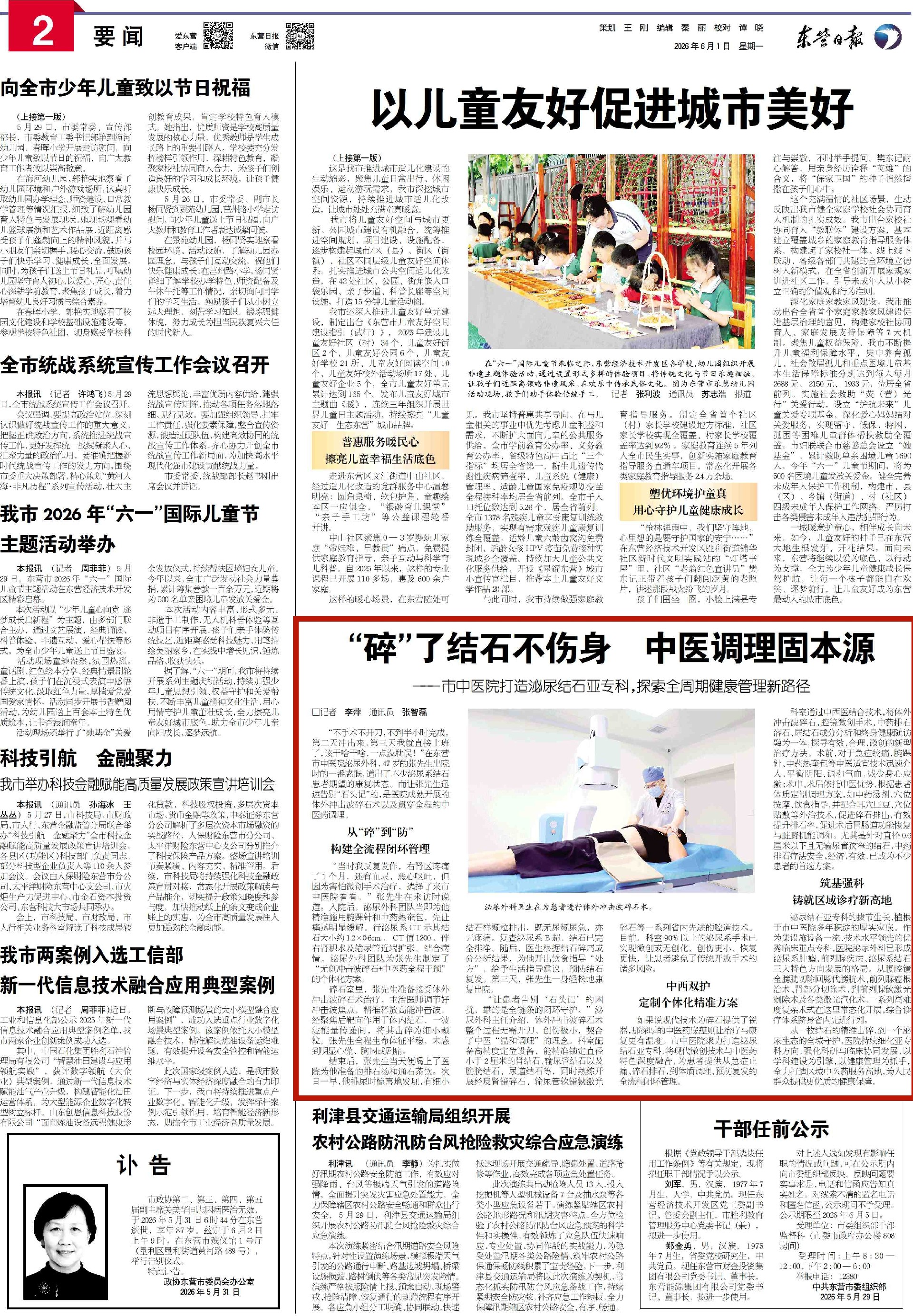 微信图片_20260601175806_48_377.jpg