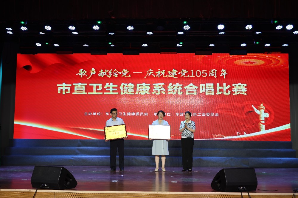 颂歌嘹亮，载誉而归！东营市中医院合唱···