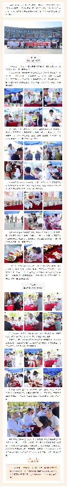 盛夏有约  本草相护丨东营市中医院“···