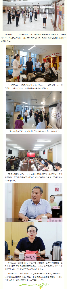 广饶县中医院莅临东营市中医院交流学习