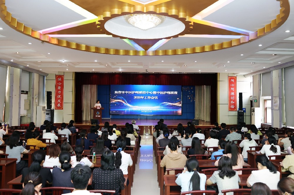质控赋能促同质 联盟聚力启新篇｜东营···