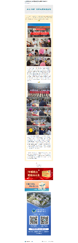 重阳敬老送健康 _ 医院开展敬老月重阳节系列义诊活动.png