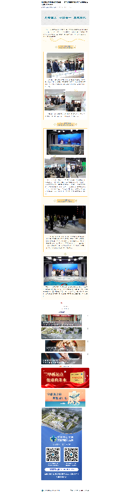 赋能宣传队伍 讲好医院故事——医院组···