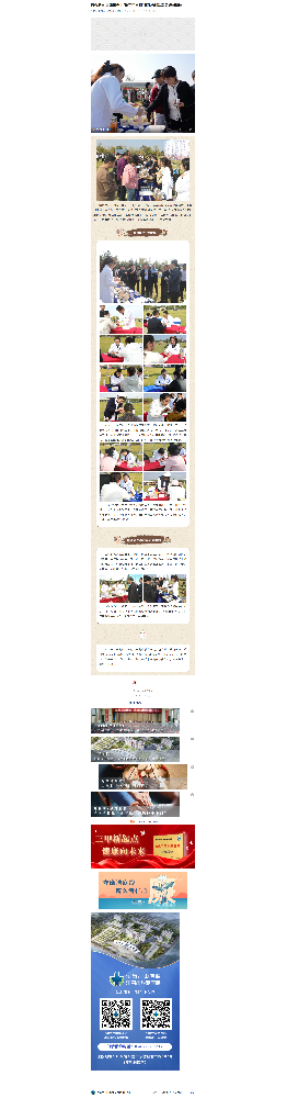药香满园 健康相伴 | “乐享中医药···